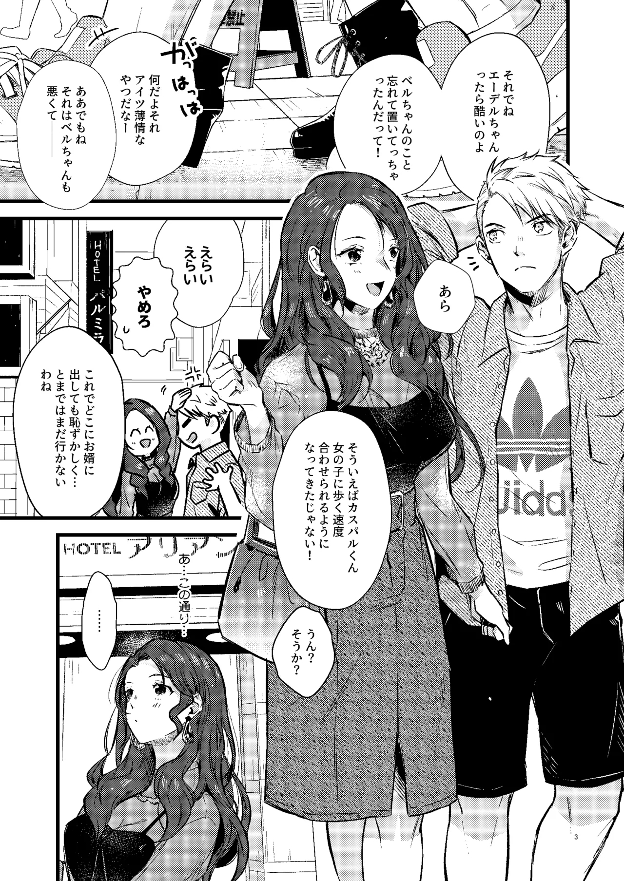 [K☆H (KH)] HOTELアンヴァル潜入戦 (ファイアーエムブレム 風花雪月) [DL版] - Hentaiaz.com - 2