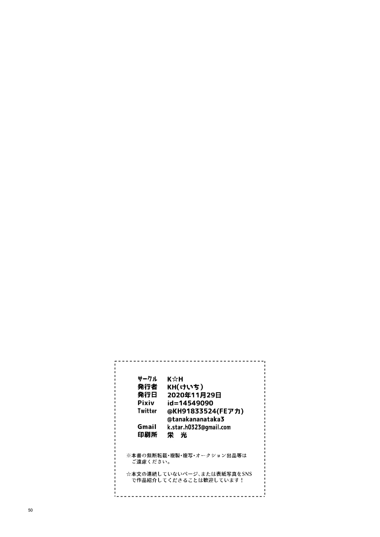 HOTEL Enbarr Sennyuusen - Page 49