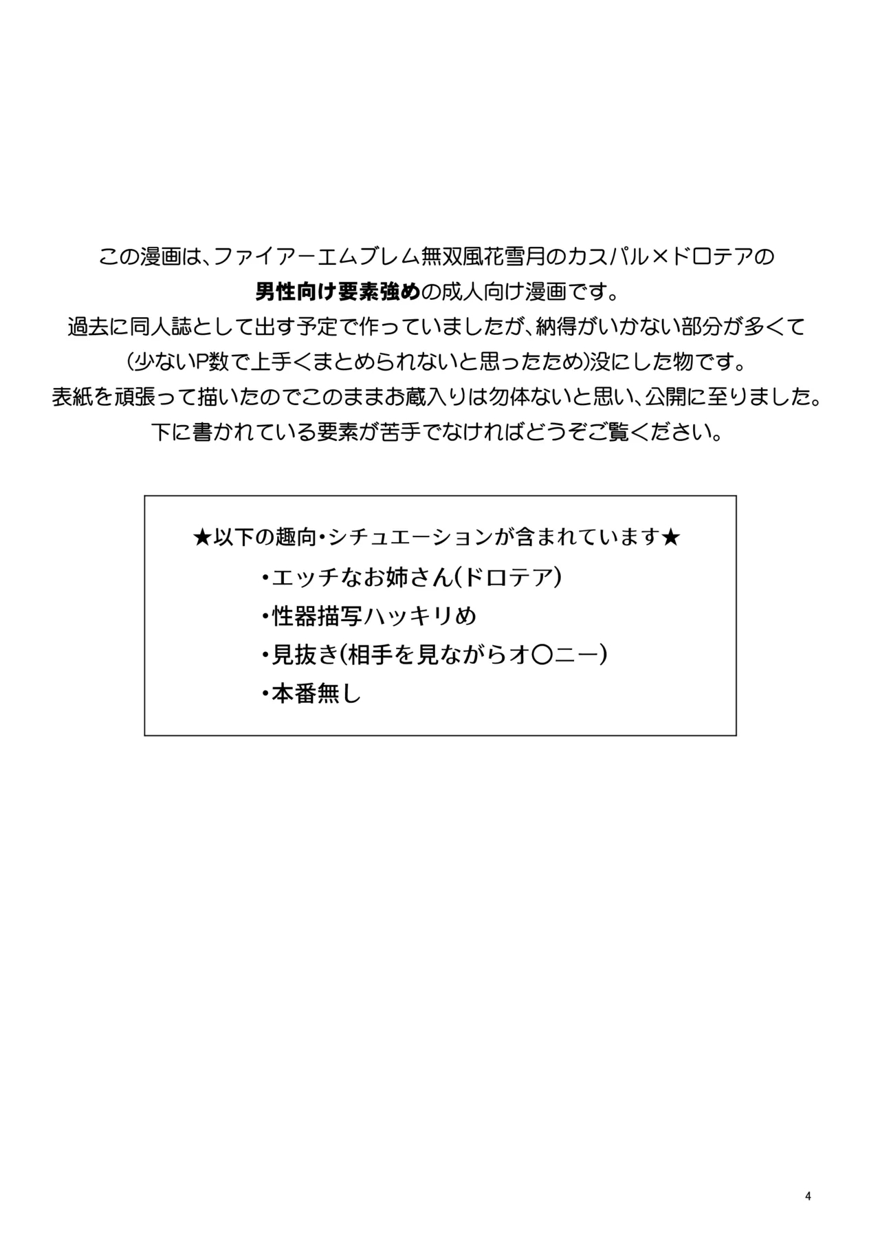 Nandemo Oshiete Ageru - Page 2