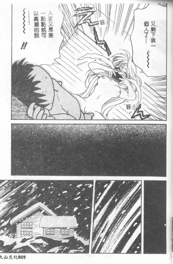 UNTITLED - Page 19