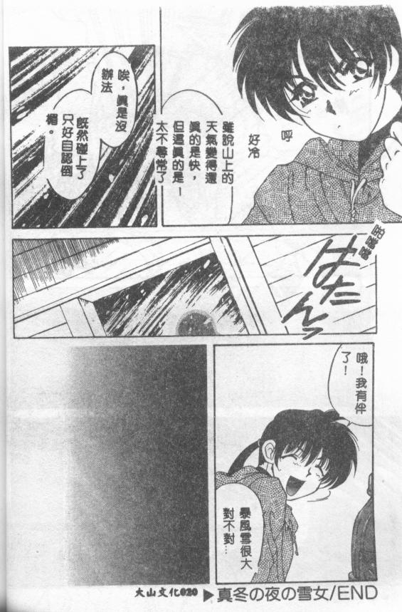 UNTITLED - Page 20