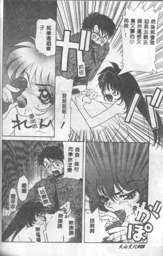 UNTITLED - Page 28