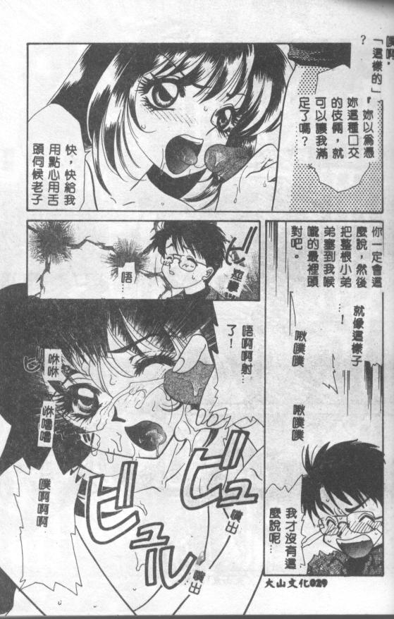 UNTITLED - Page 29