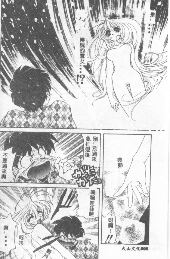 UNTITLED - Page 8