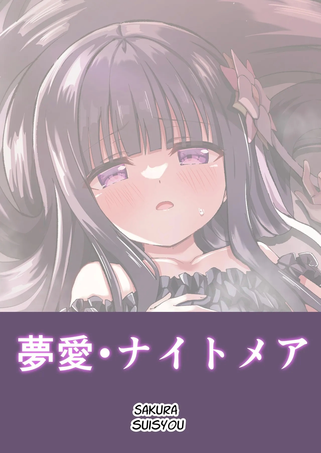 Yua Nightmare - Page 27