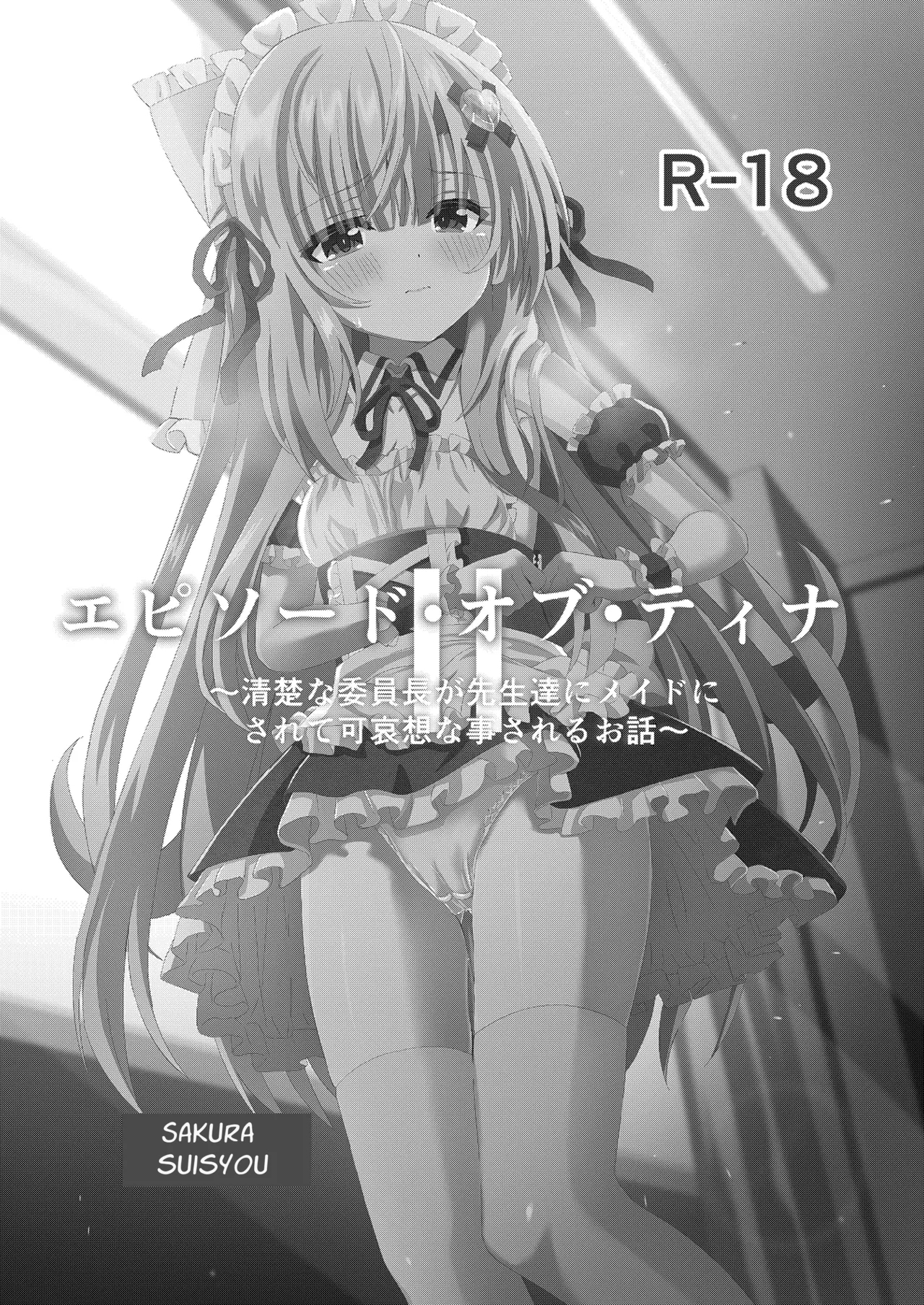 Episode of Tina Soushuuhen | Episode of Tina Compilation - Page 23