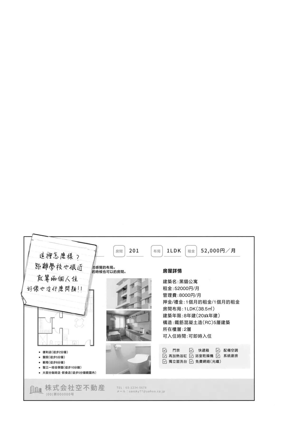 Toke Yuku Jikan Ni Amasa O Nokoshite - Page 11