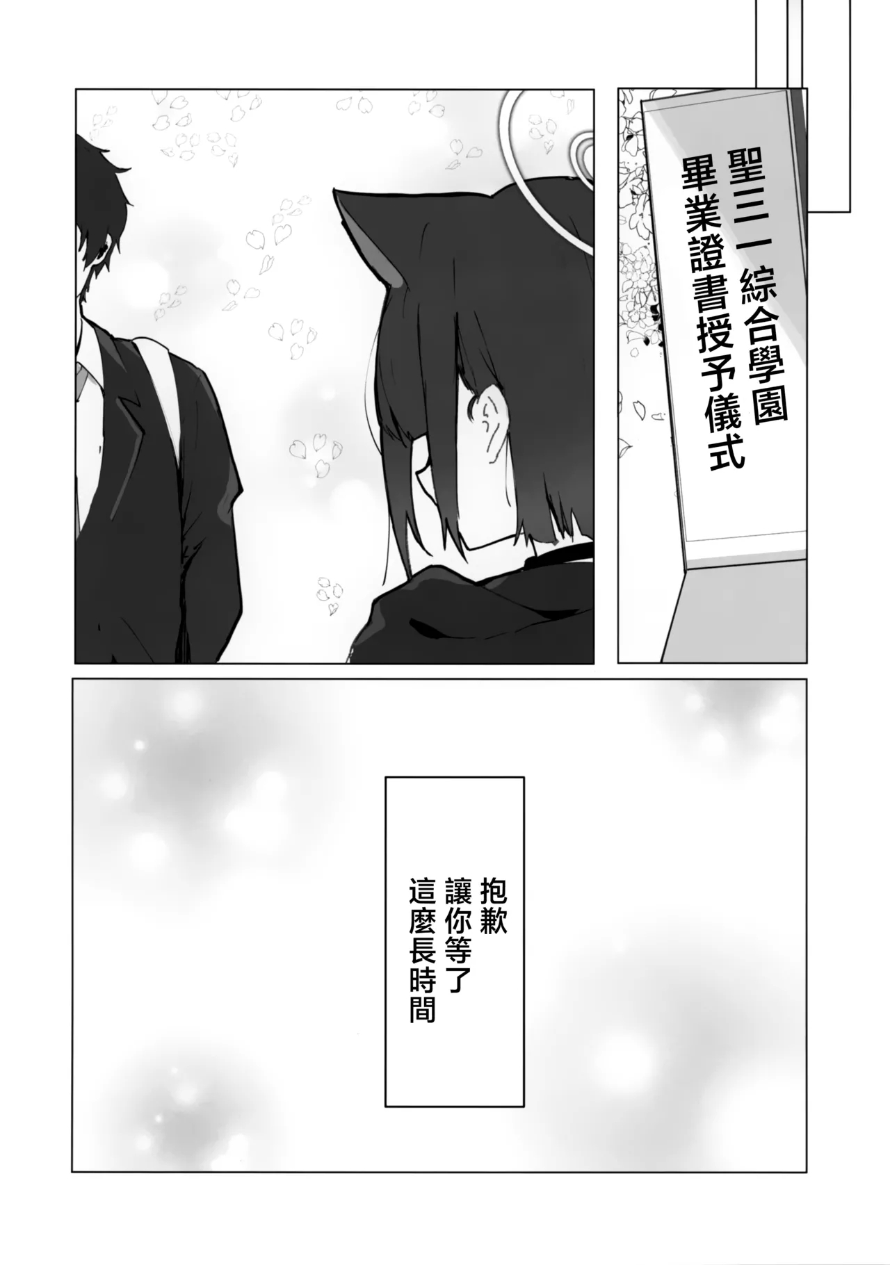 Toke Yuku Jikan Ni Amasa O Nokoshite - Page 16