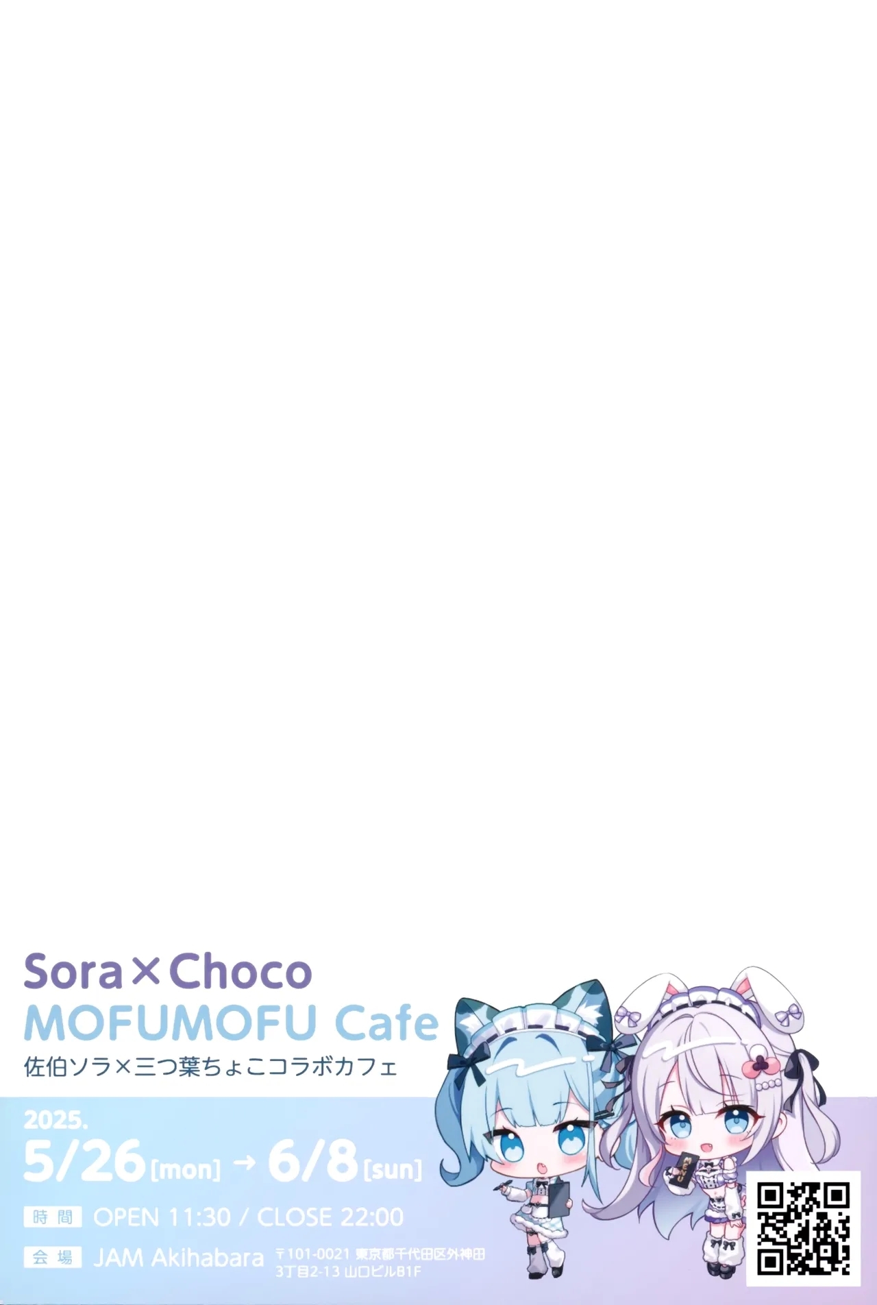 Toke Yuku Jikan Ni Amasa O Nokoshite - Page 25