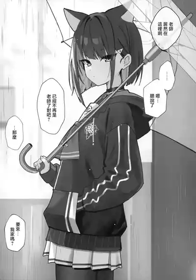 Toke Yuku Jikan Ni Amasa O Nokoshite 5