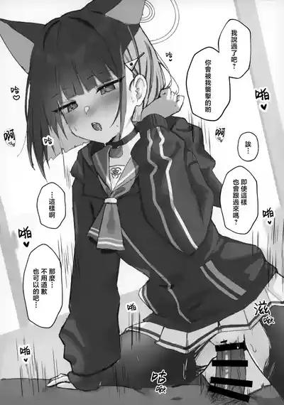 Toke Yuku Jikan Ni Amasa O Nokoshite 6