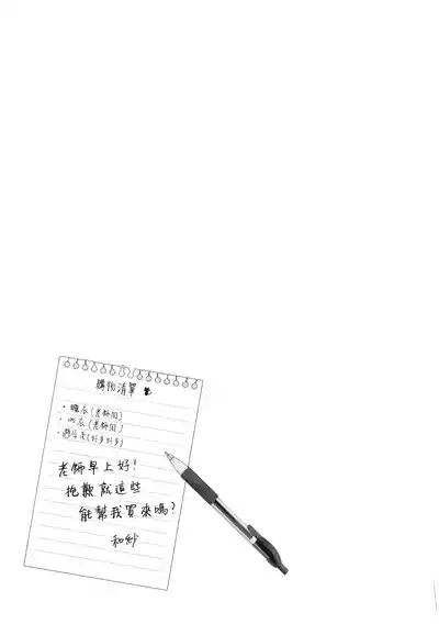 Toke Yuku Jikan Ni Amasa O Nokoshite 7