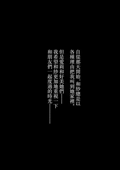 Toke Yuku Jikan Ni Amasa O Nokoshite 8