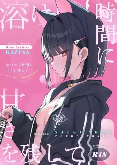 Toke Yuku Jikan Ni Amasa O Nokoshite 0