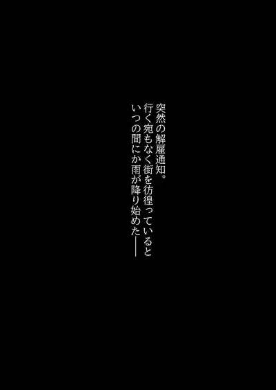 Toke Yuku Jikan Ni Amasa O Nokoshite 2