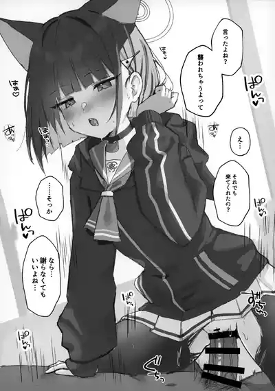 Toke Yuku Jikan Ni Amasa O Nokoshite 4