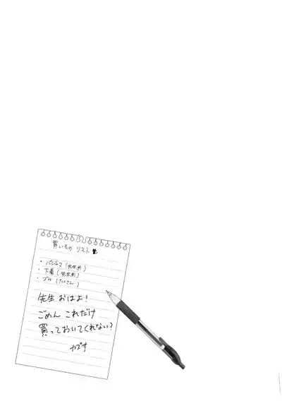 Toke Yuku Jikan Ni Amasa O Nokoshite 5