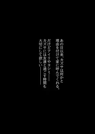 Toke Yuku Jikan Ni Amasa O Nokoshite 6
