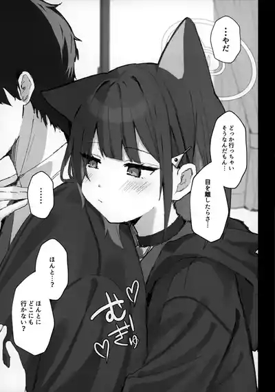 Toke Yuku Jikan Ni Amasa O Nokoshite 7