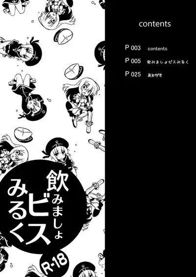 Nomimasho Bismilk 2