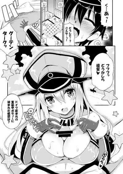 Nomimasho Bismilk 3