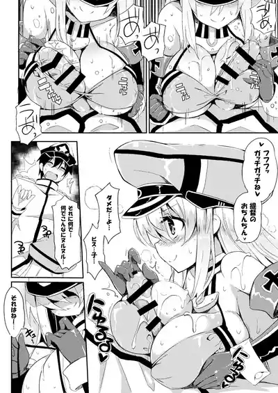 Nomimasho Bismilk 4