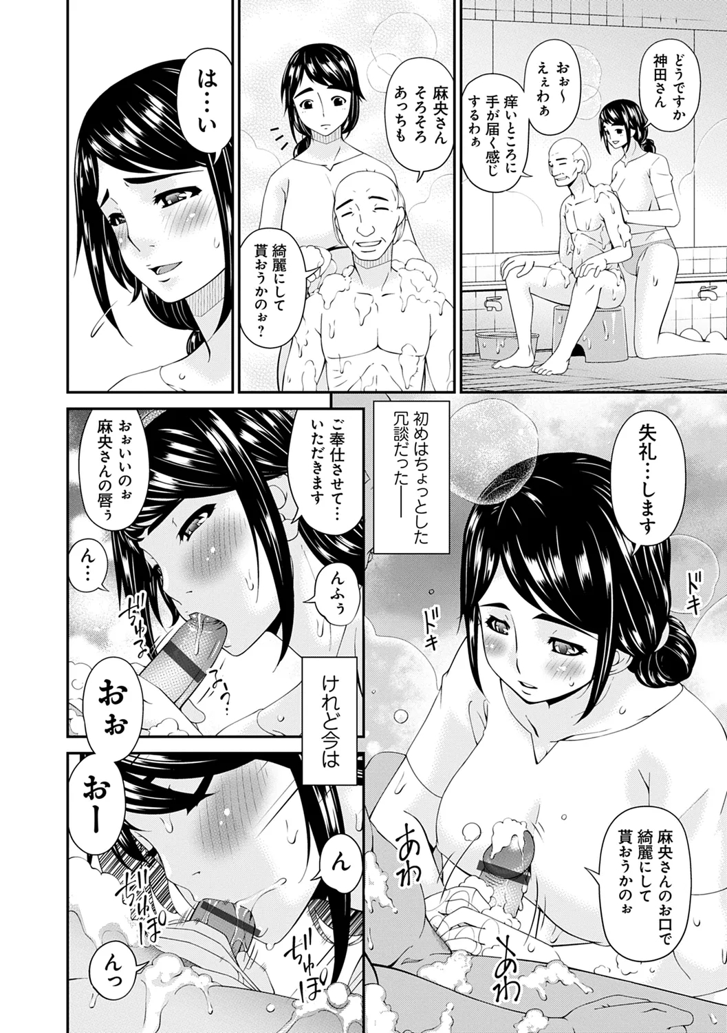 Shokurei - Page 26