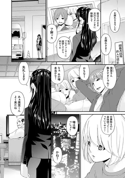 Shokurei 5