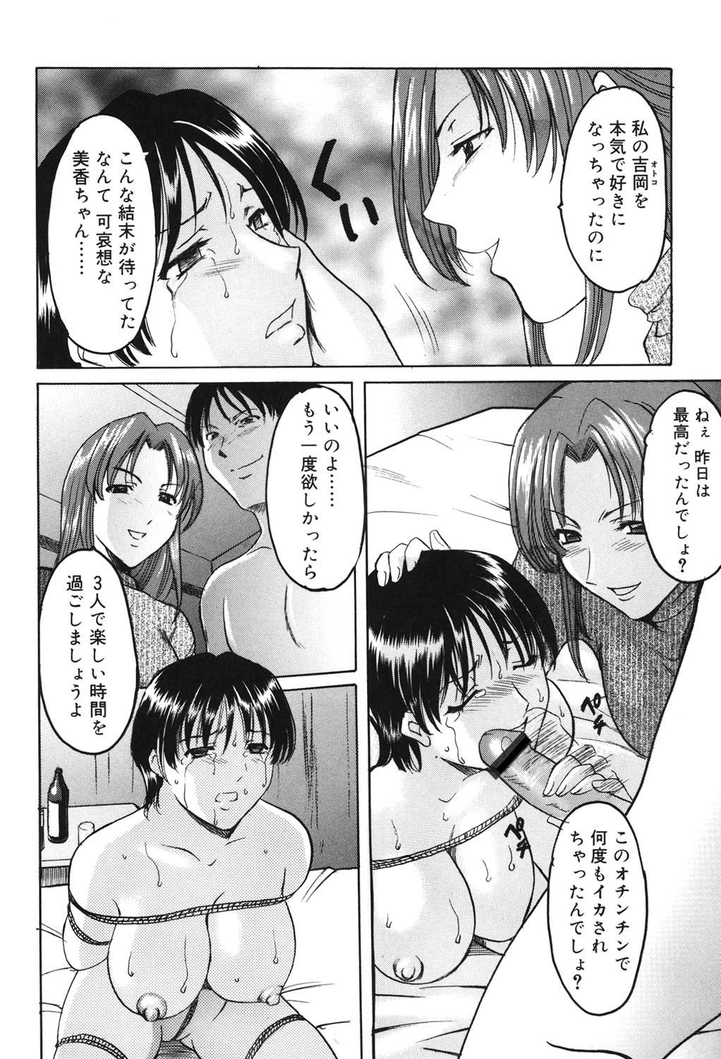 Saisyoku Inbi - Page 181