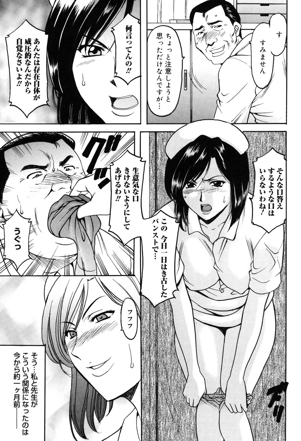 Saisyoku Inbi - Page 22