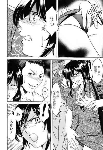 Saisyoku Inbi 9