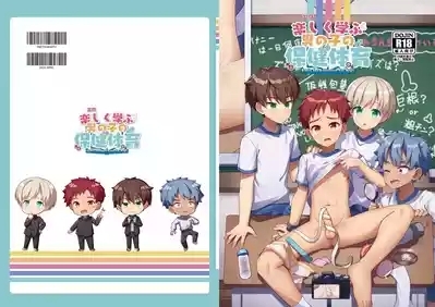 Erotic Sex Education For Boys 1