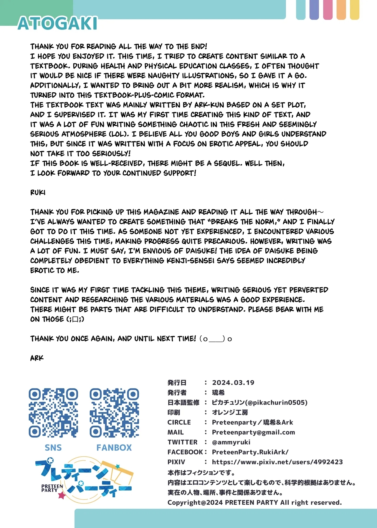 Erotic Sex Education For Boys - Page 33