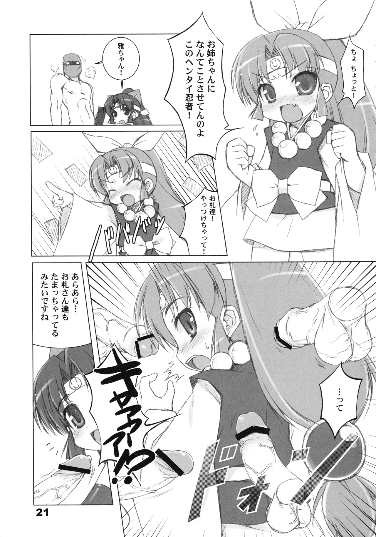RadiX - Page 20
