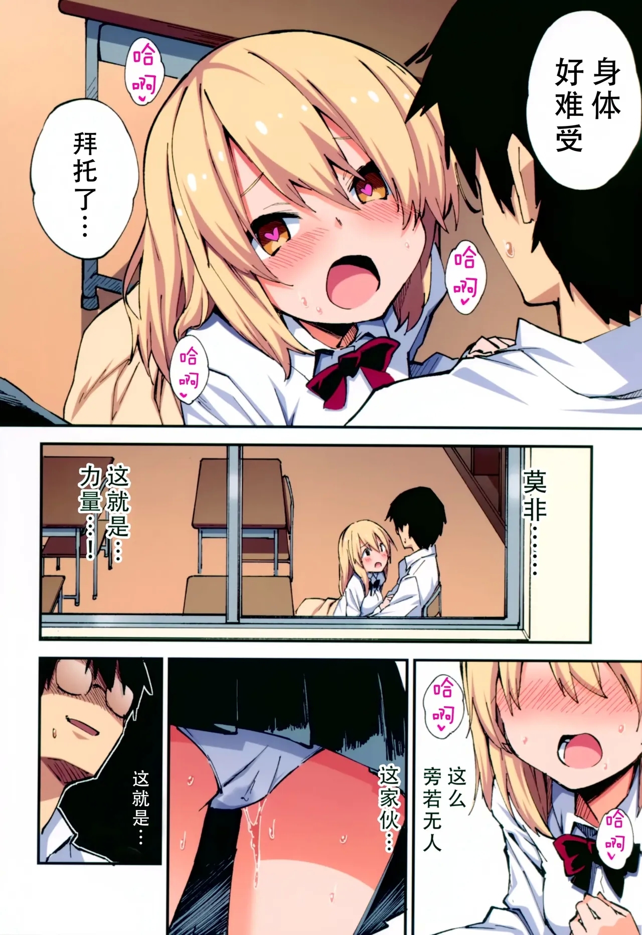 Saimin Nouryoku de Midara na Pakohame Seikatsu1-2 - Page 11