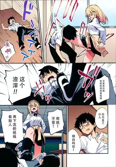 Saimin Nouryoku de Midara na Pakohame Seikatsu1-2 3