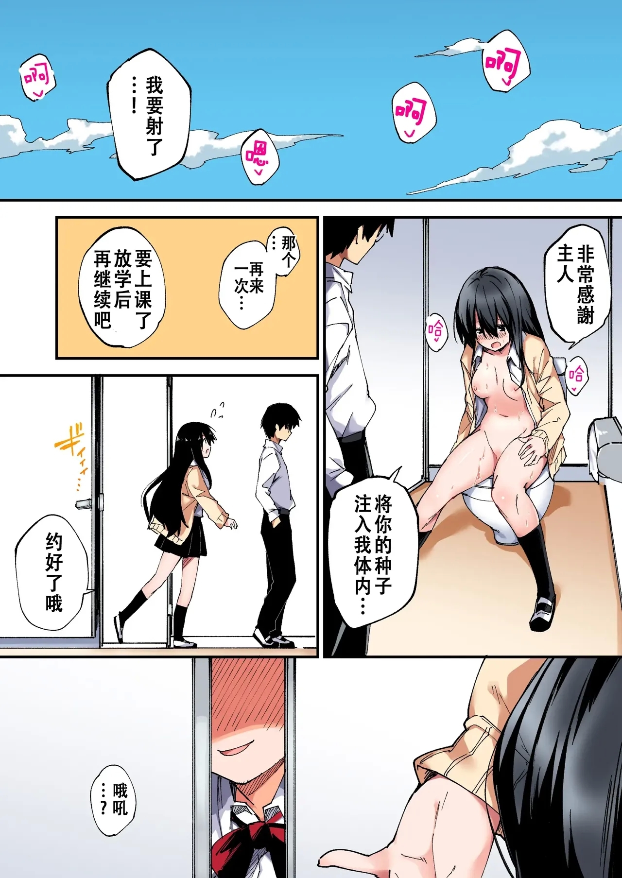 Saimin Nouryoku de Midara na Pakohame Seikatsu1-2 - Page 57