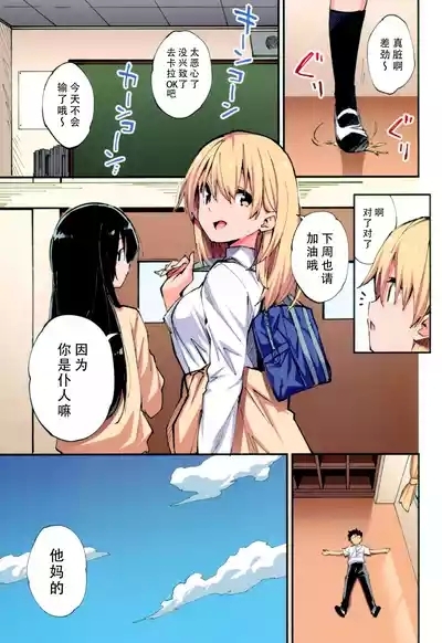 Saimin Nouryoku de Midara na Pakohame Seikatsu1-2 5