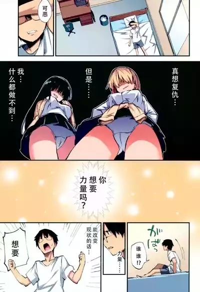 Saimin Nouryoku de Midara na Pakohame Seikatsu1-2 7