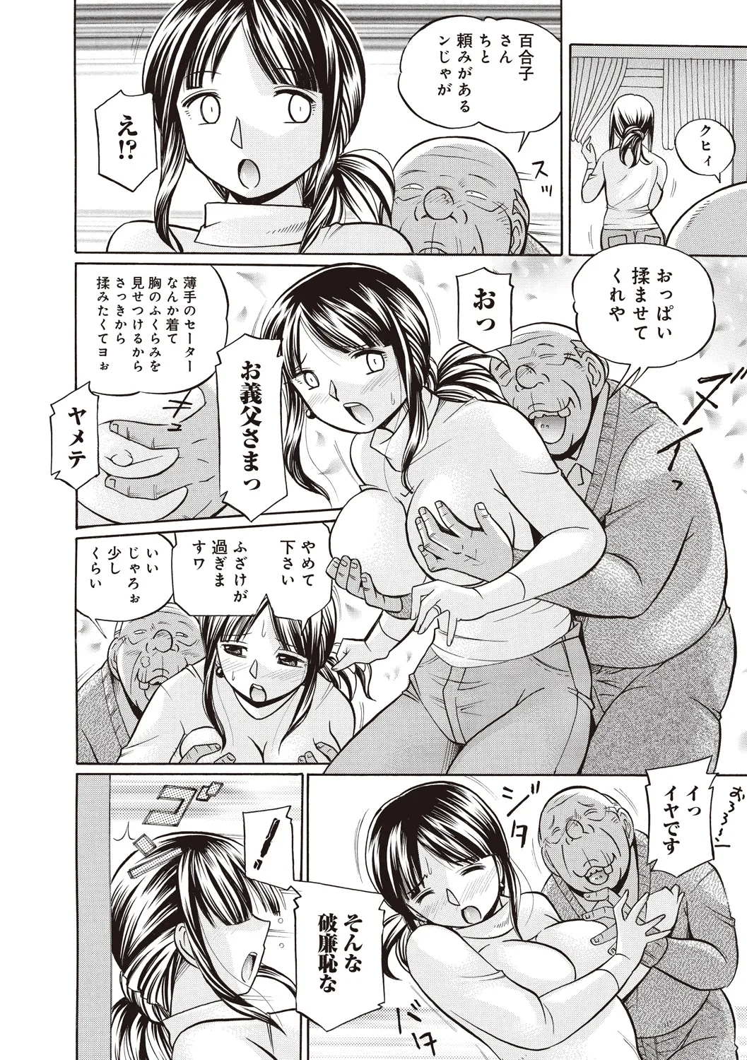 Gichichi - Page 10