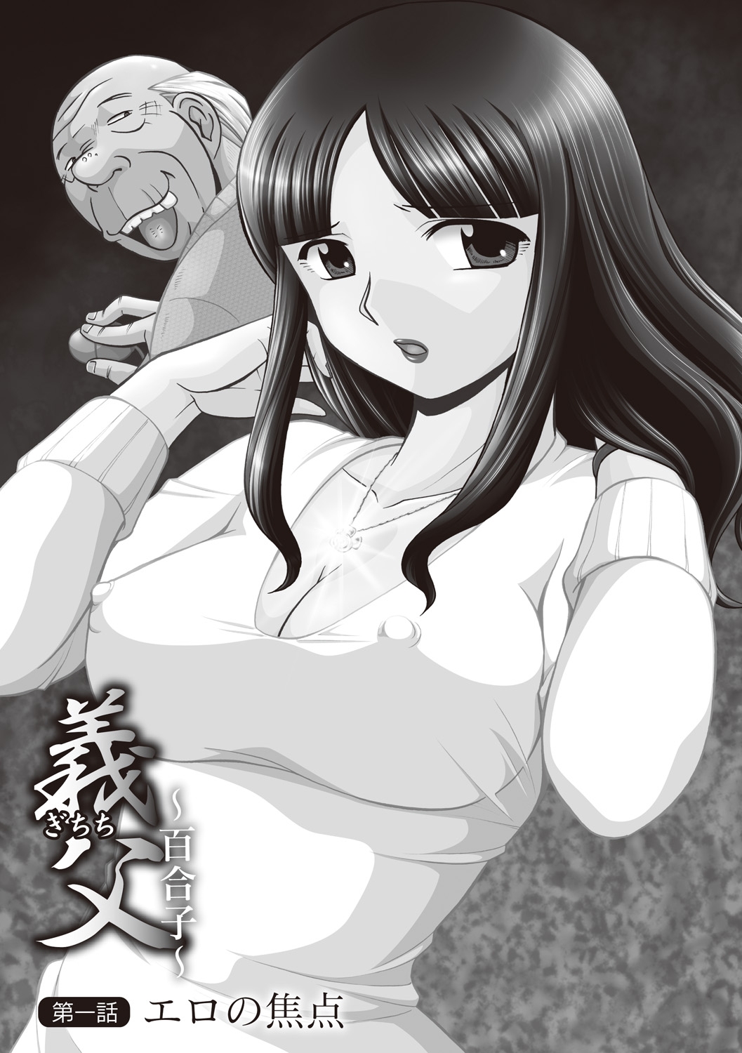 Gichichi - Page 5
