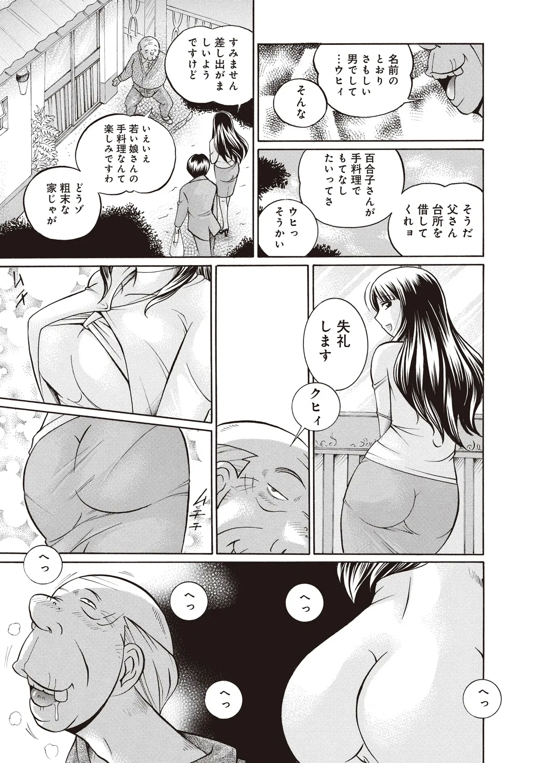 Gichichi - Page 7