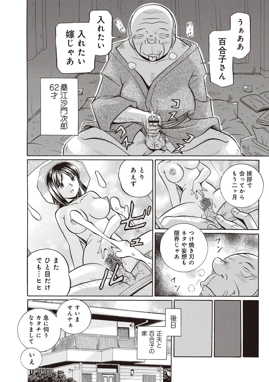 Gichichi - Page 8