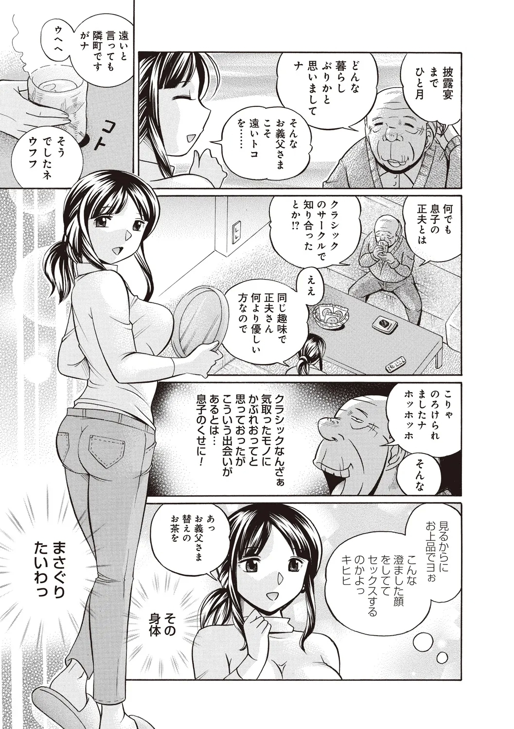 Gichichi - Page 9