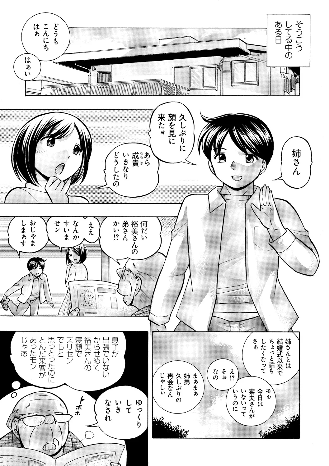 Gichichi - Page 11