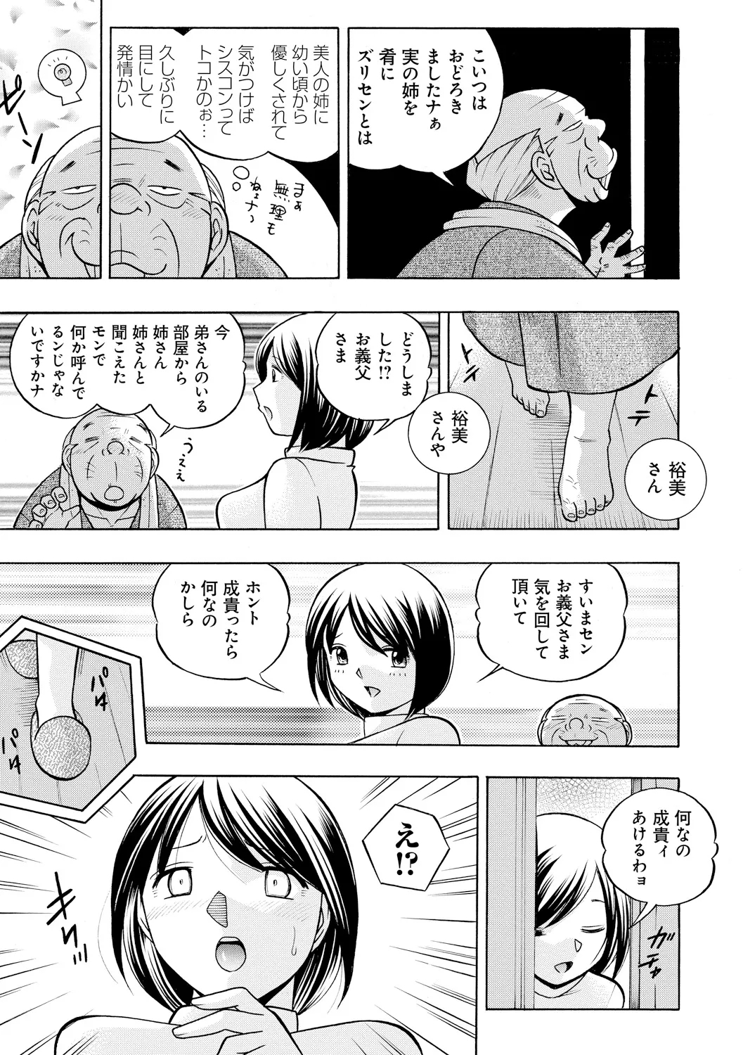 Gichichi - Page 13