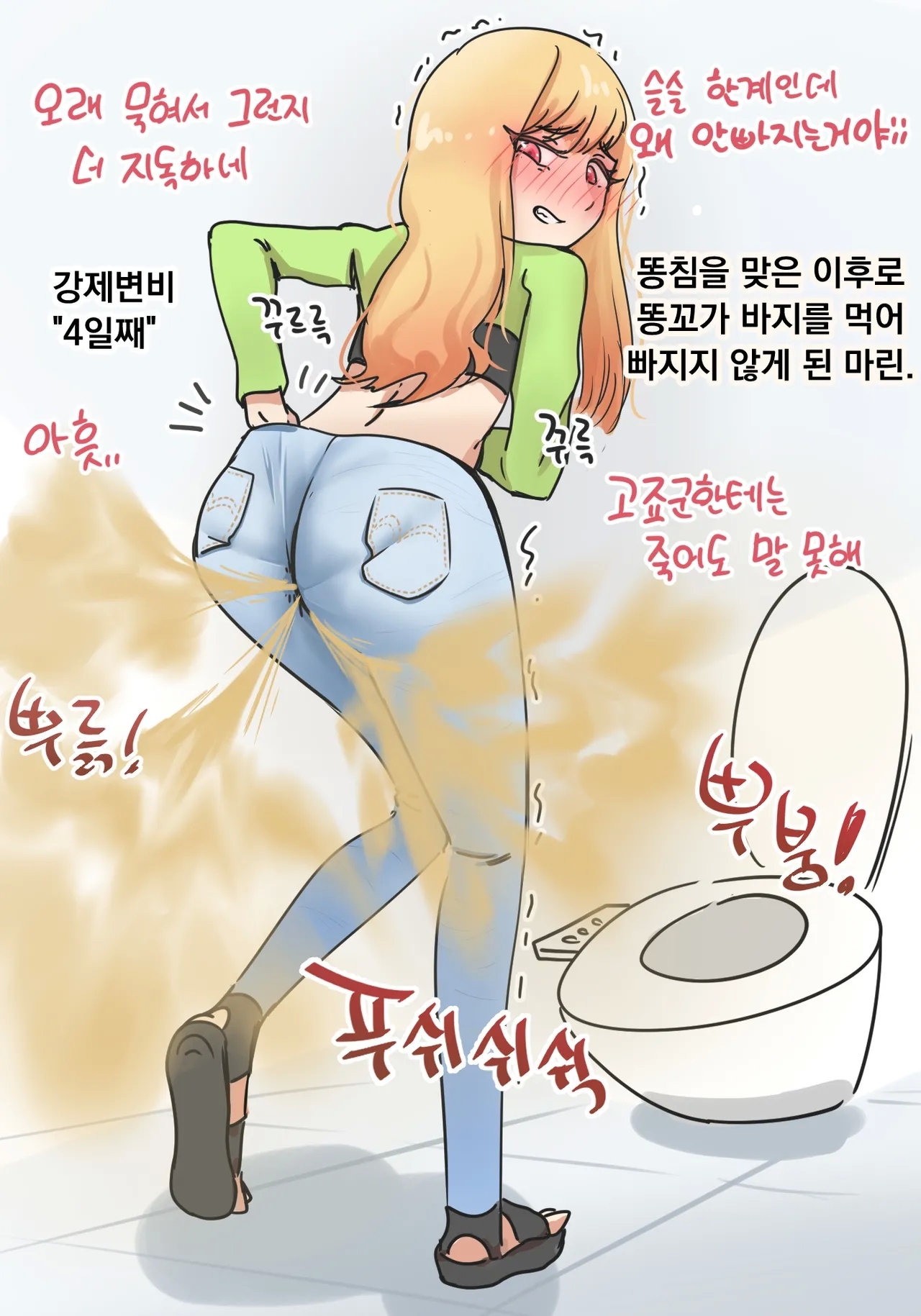 Marin, who hasn't had her pants pulled down since getting kancho | 똥침을 맞고 바지가 빠지지 않게 된 마린 2