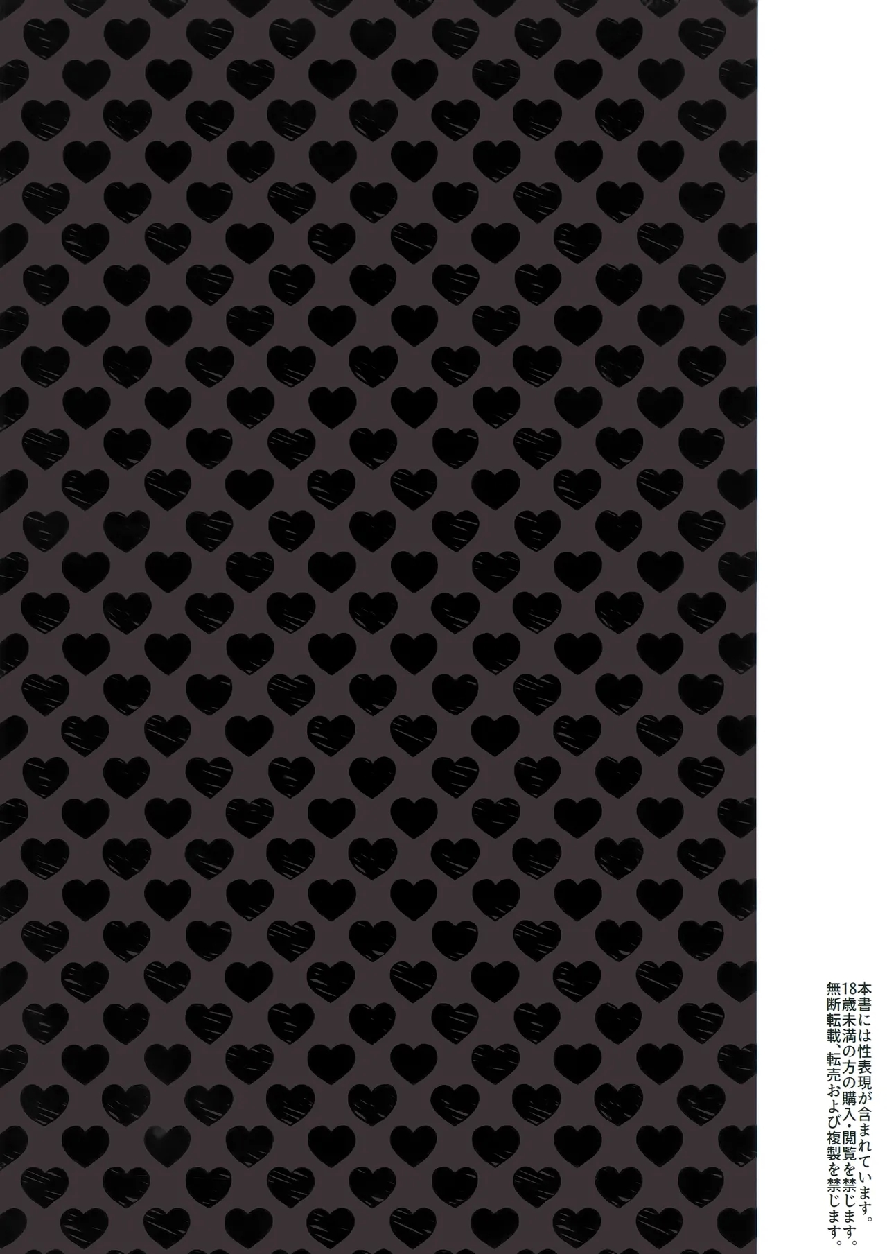 FuyukoA room you can't leave without having 120% lovey-dovey sex wiith Fuyuko chan. - Page 34