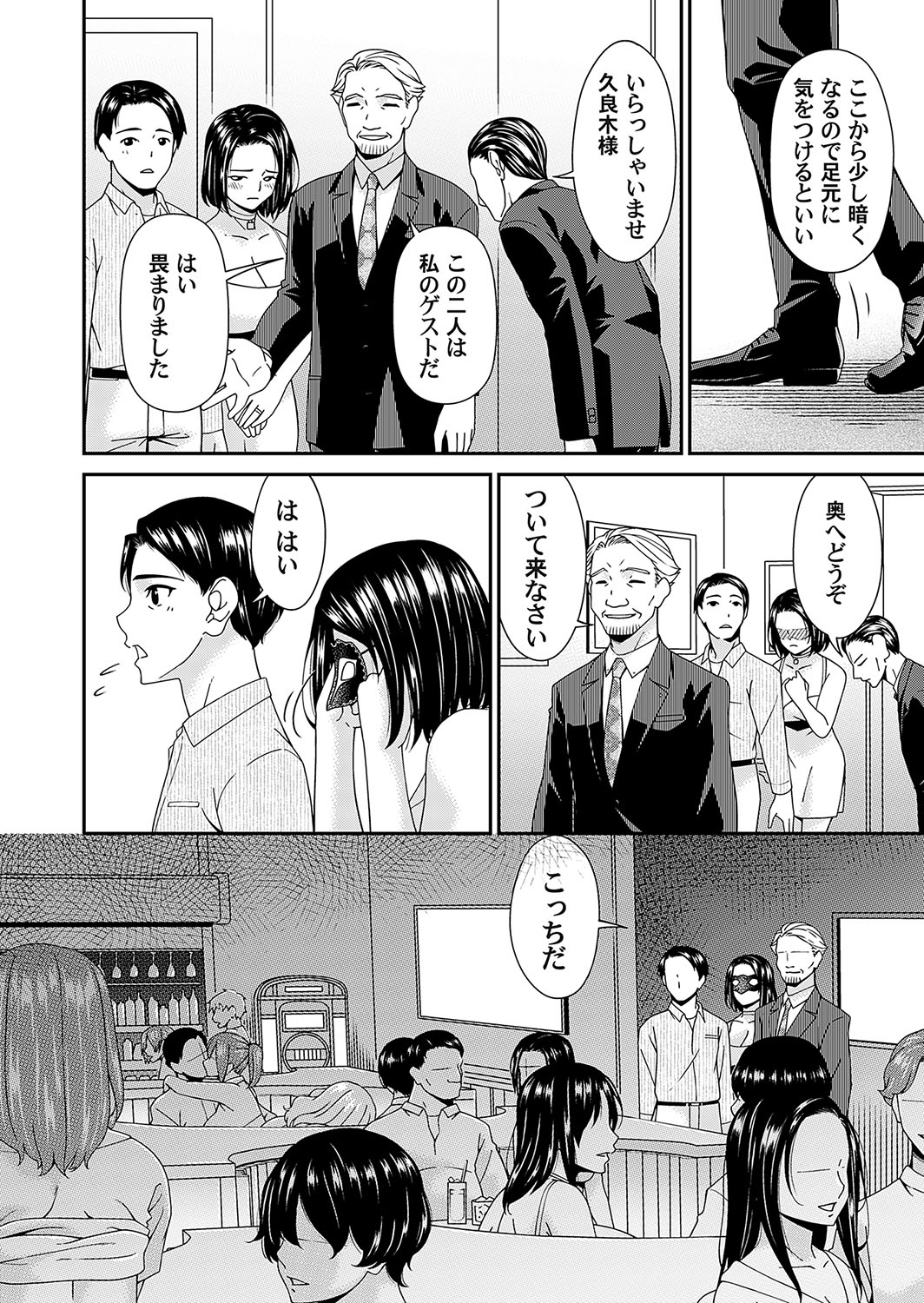 Raped for You... - Anata no Tame ni Okasarete... - Page 6