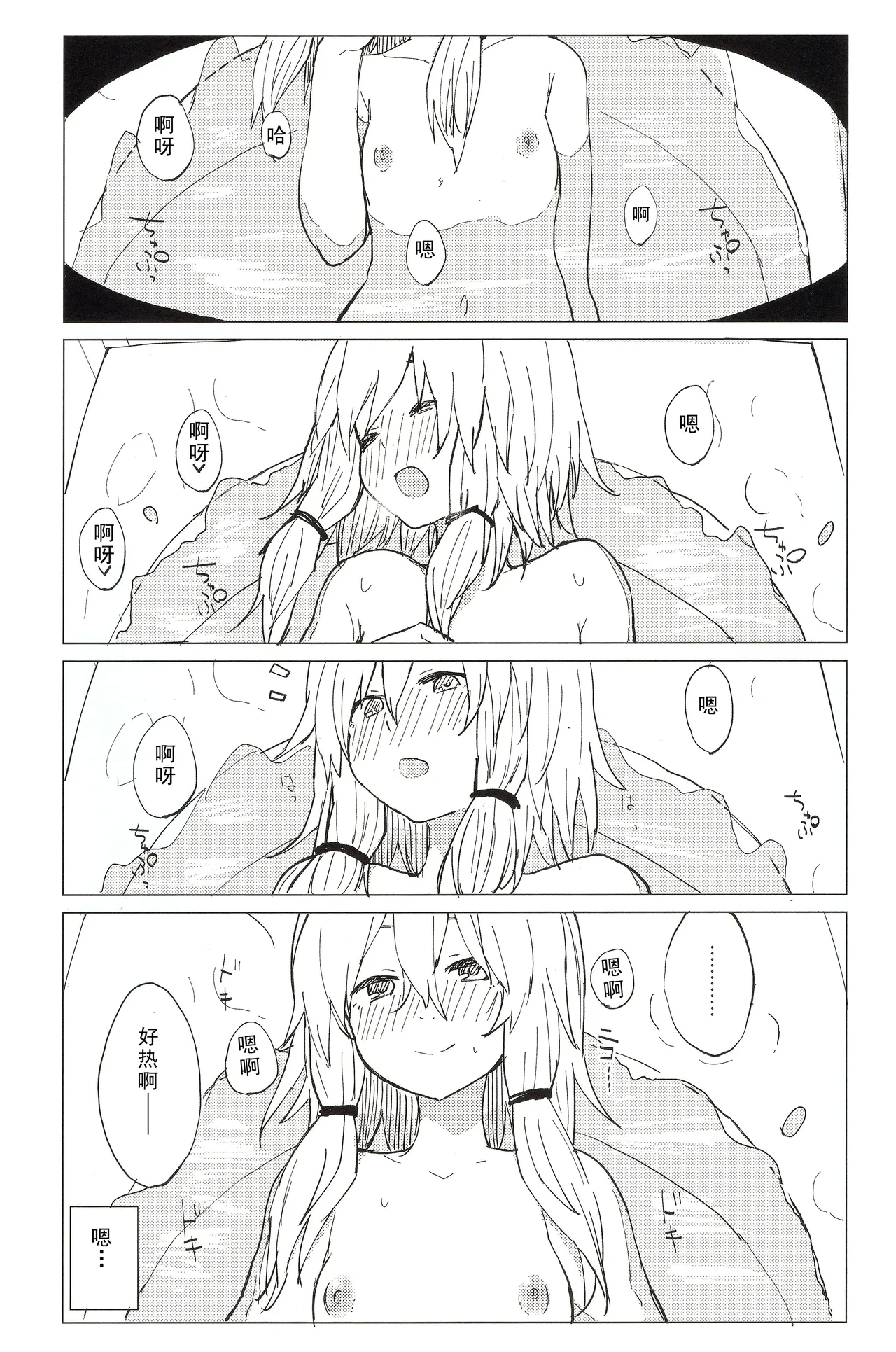 Motto! Suwa Nee-chan Amae Sasete! Suwa Shota Bangaihen 4 - Page 17